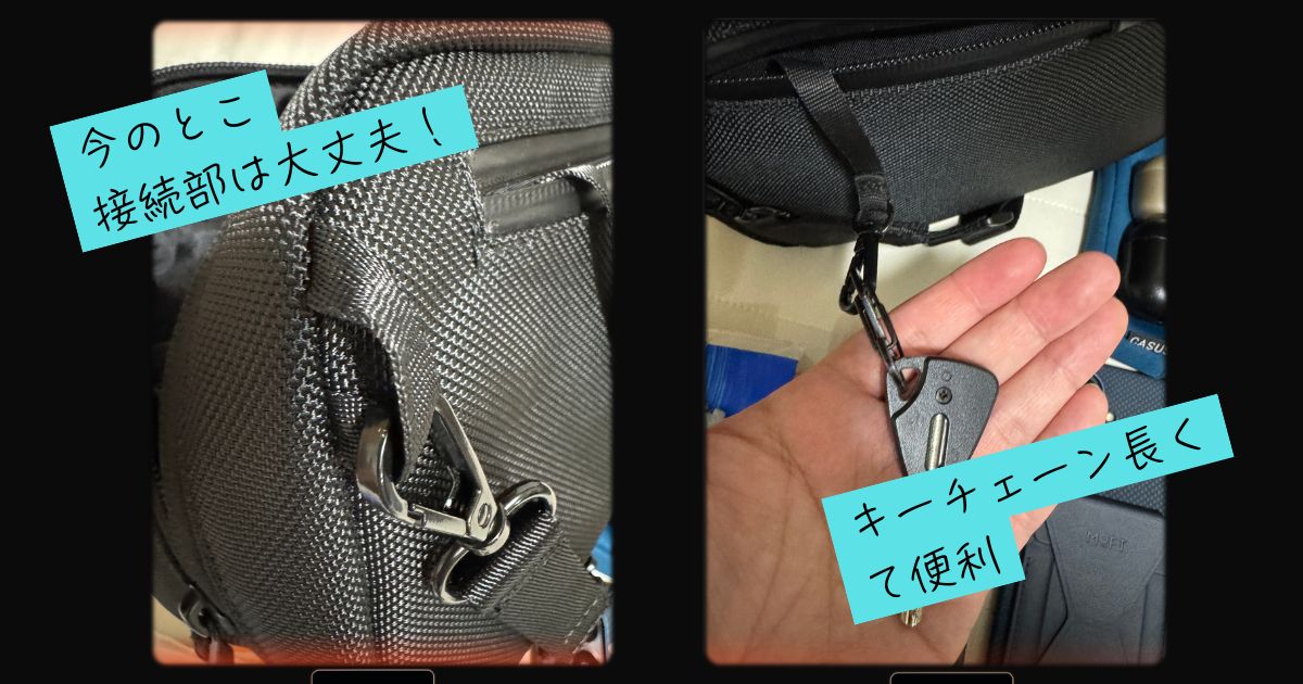 TECHPACK POUCH MAXのストラップ接続部とキーチェーン