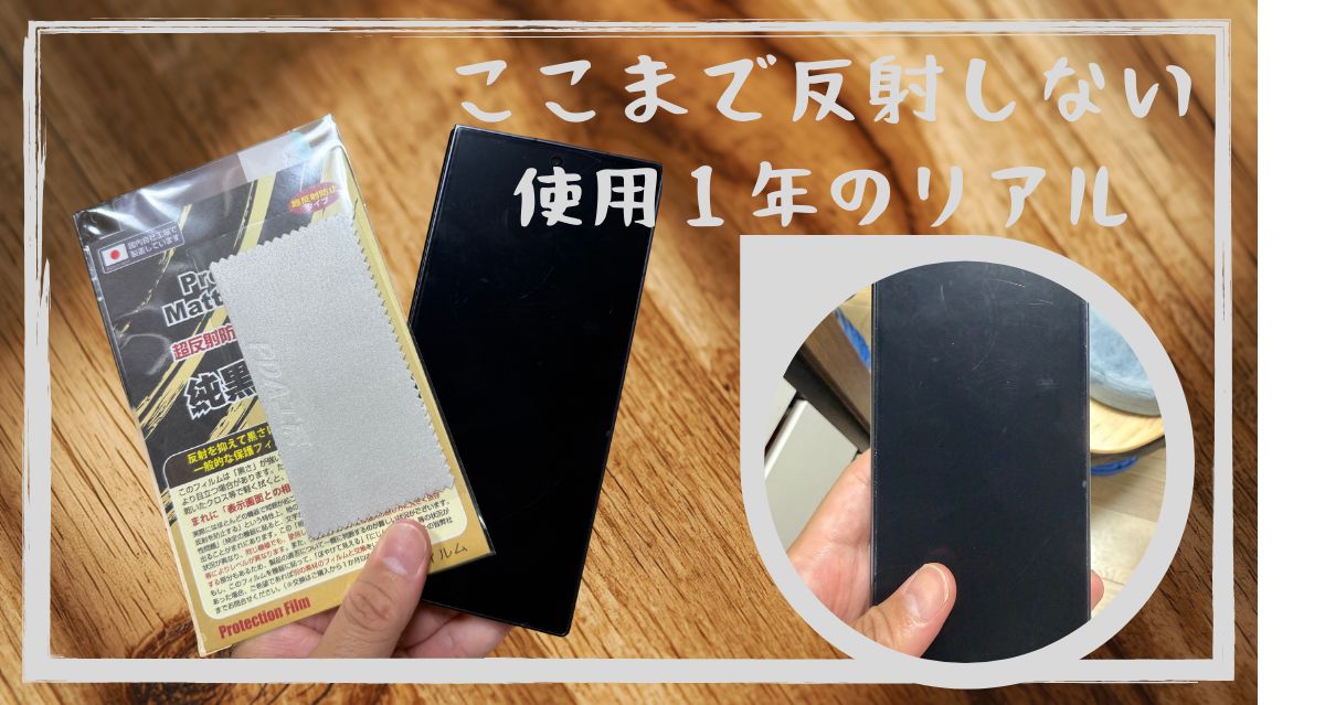 実際にGalaxy Z Fold7へ純黒クリア（反射防止）フィルムを貼ったカバー画面。映り込みが抑えられている様子