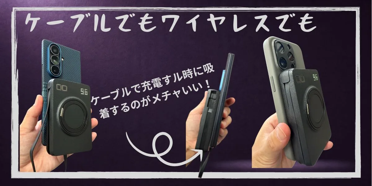 Ex05をスマホ背面に吸着させてケーブル充電とワイヤレス充電する様子
