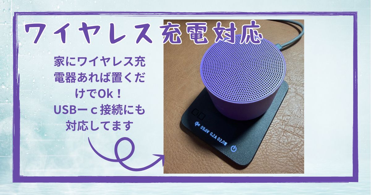 CIO Portable Bath Speakerをワイヤレス充電している様子