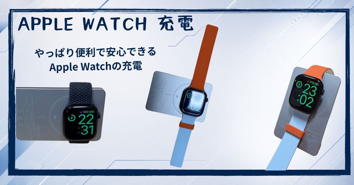 MATECH Watch FlexStand 5000でApple Watchを充電している様子