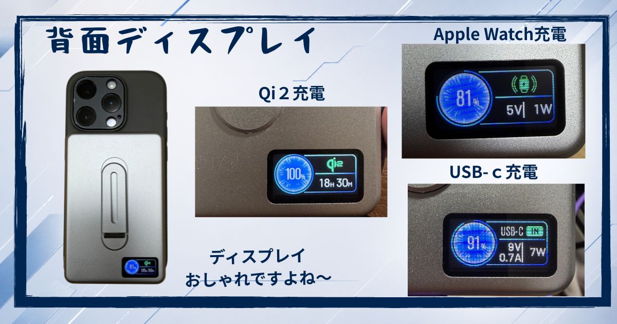 MATECH Watch FlexStand 5000の背面ディスプレイ表示（Qi2充電・Apple Watch充電・USB-C充電）
