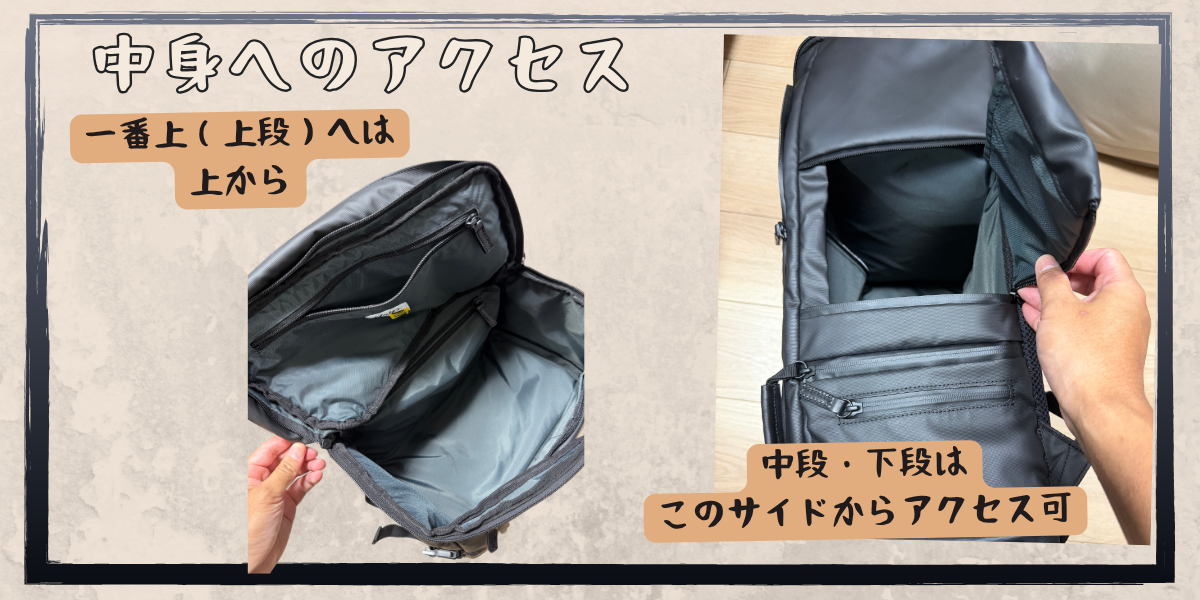中身へのアクセス。上段は上から、中段と下段はサイドから開けられる