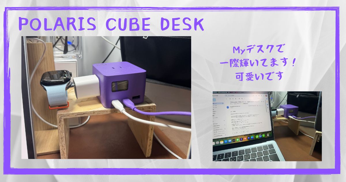 CIO Polaris CUBE DESKをデスクの木製スタンドに載せ、Apple Watch充電器とACアダプタを挿している状態