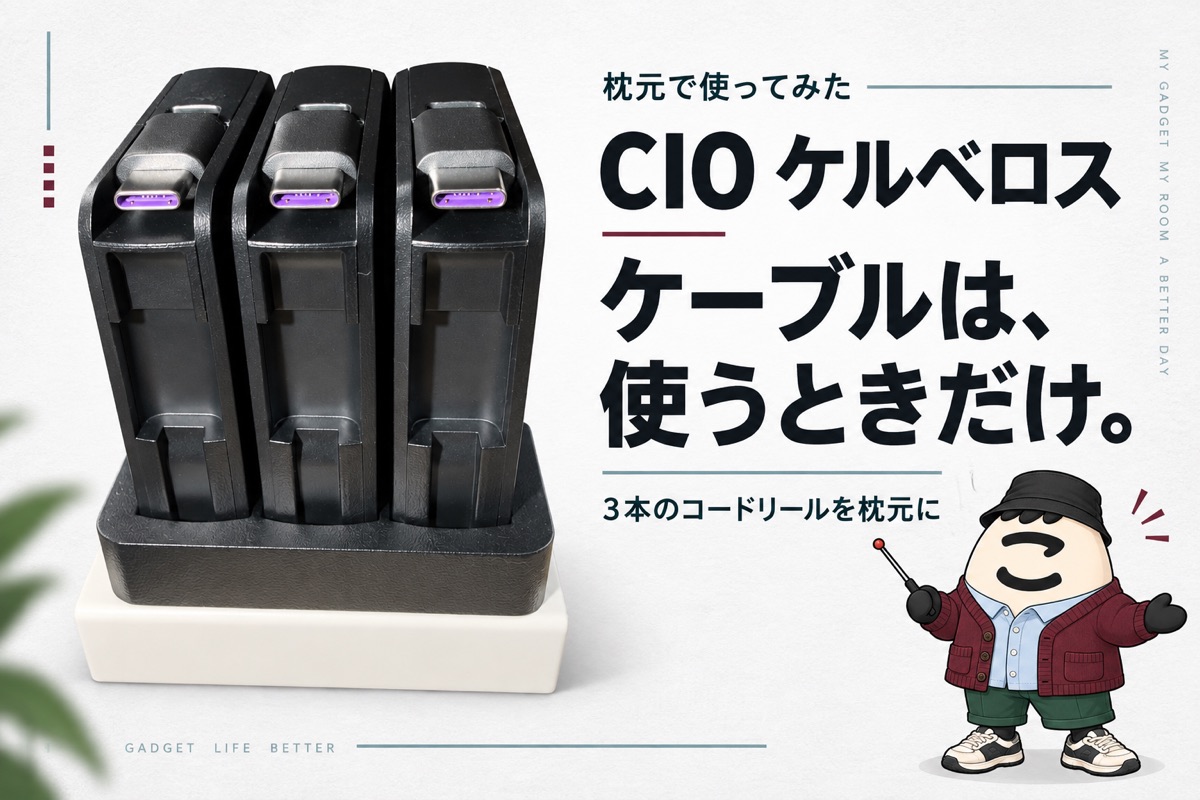 CIOケルベロスとこりーぬくんのアイキャッチ。実写をもとにした加工画像