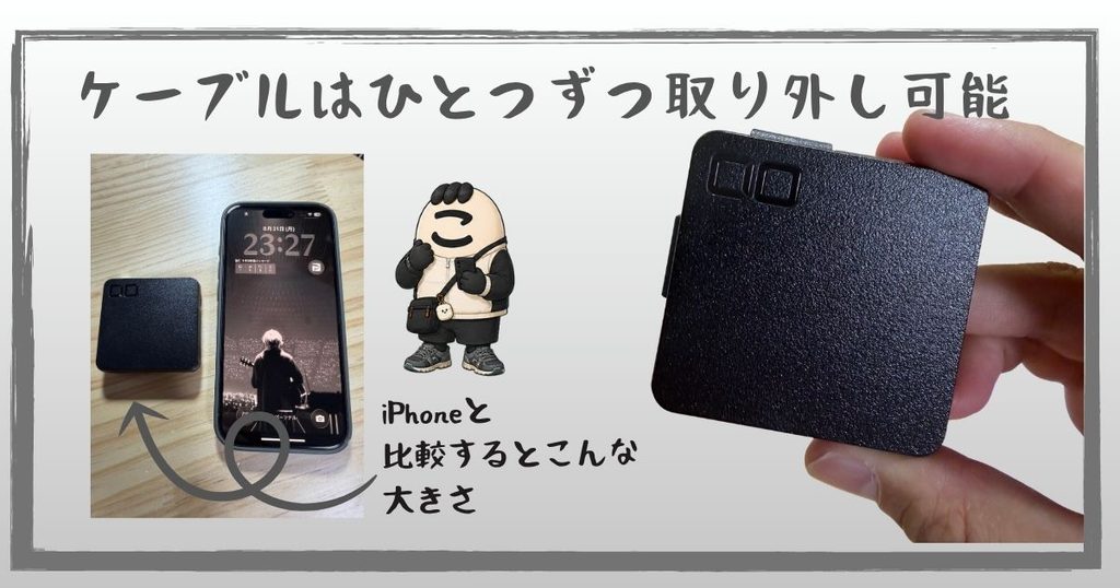 CIOケルベロスのコードリールを1本だけ取り外し、iPhoneと並べて大きさを比べたところ